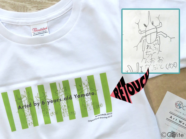 子どもの名画を 飾る から 着こなす 時代へ オシャレなデザインtシャツ に変える Kiokuno 10月21日サービス開始 株式会社sirusiのプレスリリース