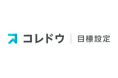 ZENKIGEN、AI目標設定・達成サポートサービス「コレドウ目標設定」提供を開始