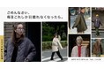 「ごめんなさい、毎日これしか羽織れなくなったら」うまい棒45本分の軽さ。発売から1年足らずで販売枚数10万枚を超えた万能アウター「エアリーナイロンキルティングシリーズ」に新色登場