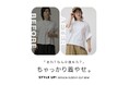 「いつのまに痩せたの?」「いいえ、着ただけです!」お腹まわりや二の腕など体型の悩みが着るだけで解決できる「スタイルアップデザインスリーブカットソー」。