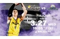 3／27（水）ホームゲーム FULLCAST presents 信州ブレイブウォリアーズ戦 開催のお知らせ