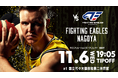 【11/6(水)FE名古屋戦】「日立ソリューションズ・クリエイトDAY」開催のお知らせ