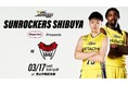 SR渋谷・Häagen-Dazs presentsゲーム開催決定!