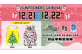 【12/21(土)・22(日)滋賀戦】企画シート「バスケットボールシャツ付きチケット」販売のお知らせ