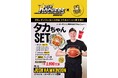 【Guzman y Gomez 選手コラボメニュー】第3弾 ~ 第5弾 販売決定のお知らせ