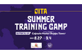 Oita Summer Training Camp supported by Capsule Hostel Beppu Tower 実施のお知らせ