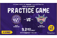 琉球ゴールデンキングスとの練習試合開催のお知らせ