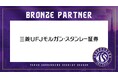 三菱UFJモルガン・スタンレー証券株式会社とのブロンズパートナー契約締結のお知らせ