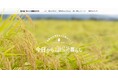 お米の情報サイト「日本のお米をもっと知ろう！今日からお米暮らし」にて新着インタビュー記事を公開
