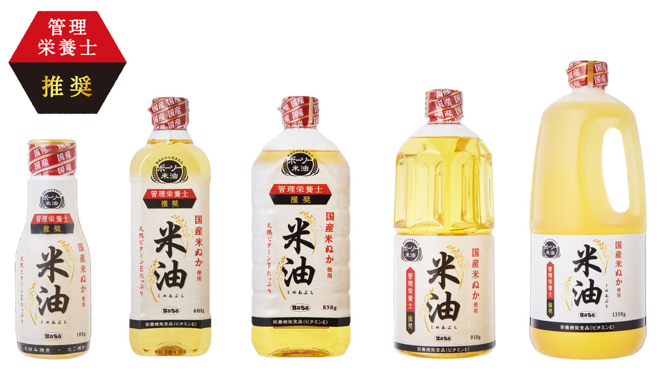 新到着 ボーソー油脂株式会社 食用こめ油2本セット