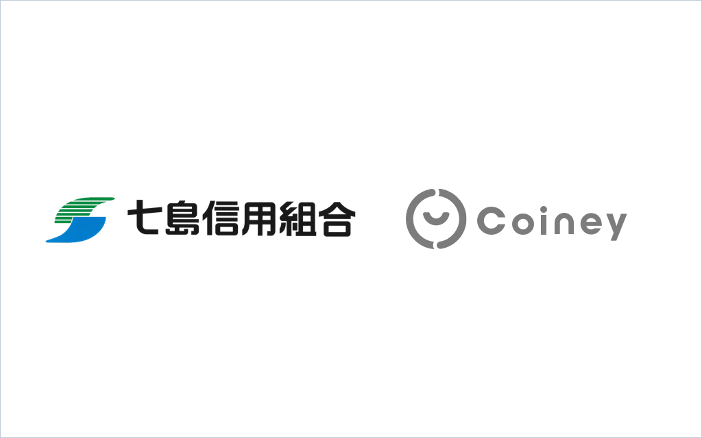 七島信用組合とコイニー フィンテック地域創生パートナーとして提携 コイニー株式会社のプレスリリース
