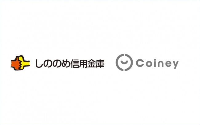 しののめ信用金庫とコイニー、フィンテック地域創生パートナーとして