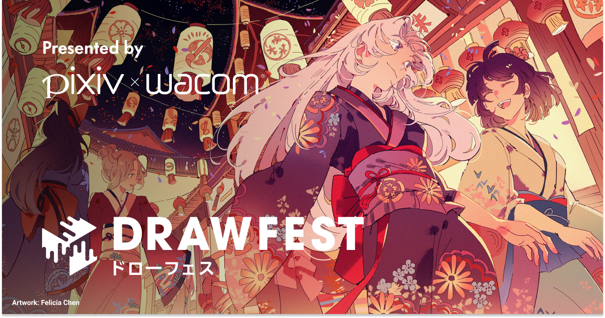 大規模オンライン作画フェス Drawfest ドローフェス をピクシブとワコムが共同開催 ピクシブ株式会社のプレスリリース