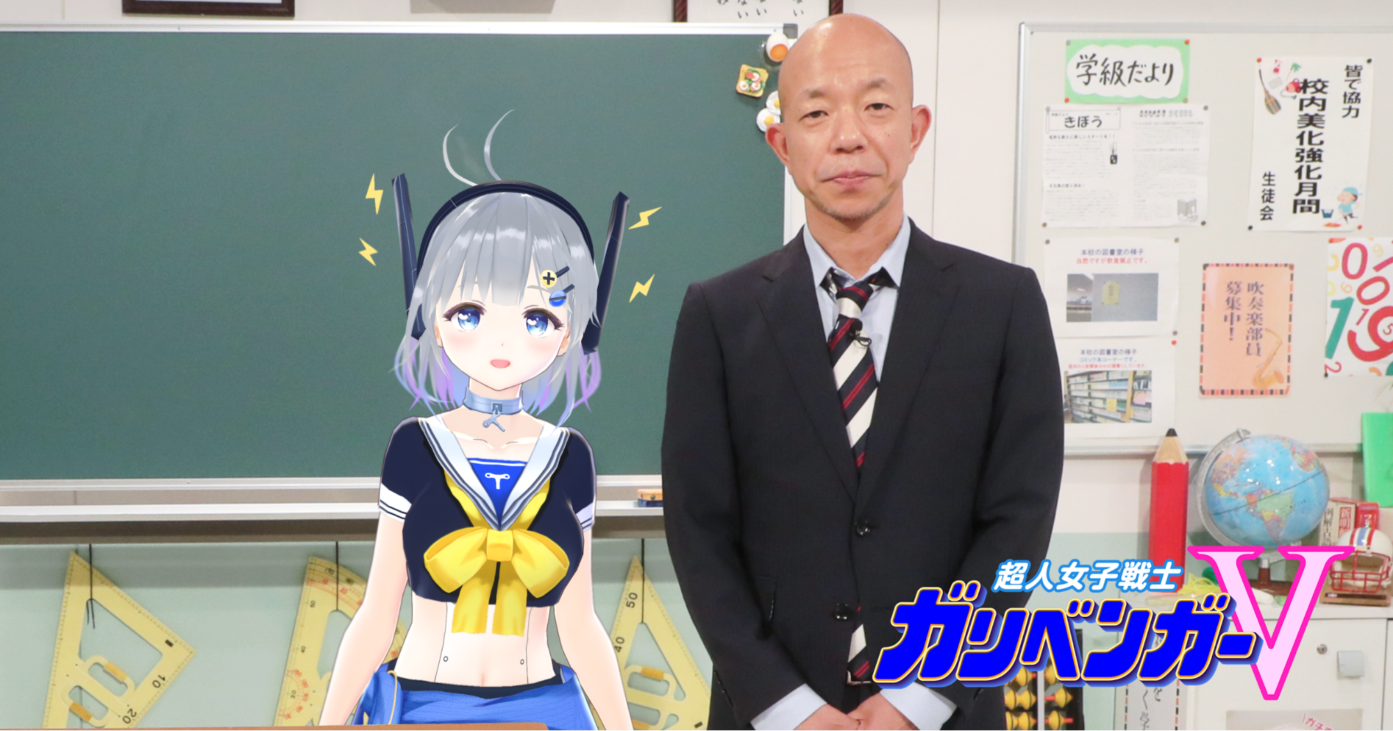 バイきんぐ 小峠英二 電脳少女シロ出演 テレビ朝日 超人女子戦士ガリベンガーv オリジナルvtuberをvroidが共同制作 ピクシブ株式会社のプレスリリース