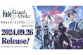 「Fate/Grand Order」の公式商業画集「Fate/Grand Order クリエイターコンテスト2024 pixiv COLLECTION」が発売!