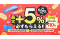 プリペイド式電子マネー「pixivcoban」がリリースから1周年!1年間で累計利用ユーザーが6万人を突破。ピクシブかんたん決済ボーナスコバンキャンペーンも実施!