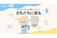 pixivFACTORYで、つくったグッズを匿名で送ることができる「ともだちに送る」機能を提供開始!SNSで繋がる人へのプレゼントや、特定の相手への限定販売を気軽にできるように