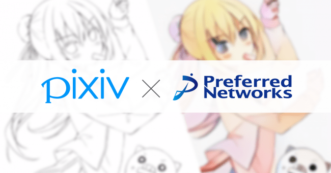 ピクシブとpreferred Networksがイラスト自動着色分野で協業開始 ピクシブ株式会社のプレスリリース