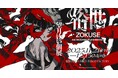 イラストレーター望月けい氏の個展「俗世」が11月21日(金)より池袋PARCOにて開催!ピクシブ協力による6年ぶり2度目の個展〜描きおろしを含む約100点を展示、本展限定のオリジナルグッスも多数販売~