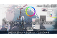 人気クリエイターRella氏の個展「Stargazer & Lucid Dream」が、巡回展として大阪・なんばマルイで開催!待望の新グッズや、会場限定の特別体験情報を公開!