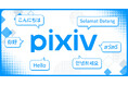 pixivがタイ語・マレー語UIの提供を開始！タイ・マレーシアでイラストコンテストや現地イベント連携も行いグローバル展開を加速
