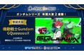 「ネット流行語100」2025年間大賞は『機動戦士Gundam GQuuuuuuX』に決定！ガンダムシリーズ関連単語が2年連続で大賞