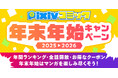 「pixivコミック年末年始キャンペーン」開催！カテゴリ別の年間ランキングの発表、合計1,300作品22,000話以上の全話無料開放やボーナスコイン還元キャンペーンなど5大企画を実施！