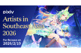 pixivが、東南アジアで活躍するクリエイター64名の作品を収録したデジタル画集『ARTISTS IN Southeast Asia 2026』を2月19日（木）より無料公開！