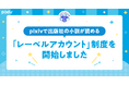 出版社がpixivに連載作品や試し読みコンテンツを投稿できる「レーベルアカウント」制度がスタート！第1弾として12社23アカウントが活動開始～ユーザー向けフォローキャンペーンも開催～