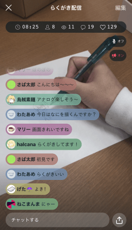 Pixiv Sketchのios版にライブ配信機能を提供開始 ピクシブ株式会社のプレスリリース