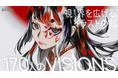 pixiv監修のイラスト集 シリーズ最新刊『VISIONS 2027 ILLUSTRATORS BOOK』が9月26日（土）に発売！ 国内外で活躍する170人の作家の作品を多数掲載