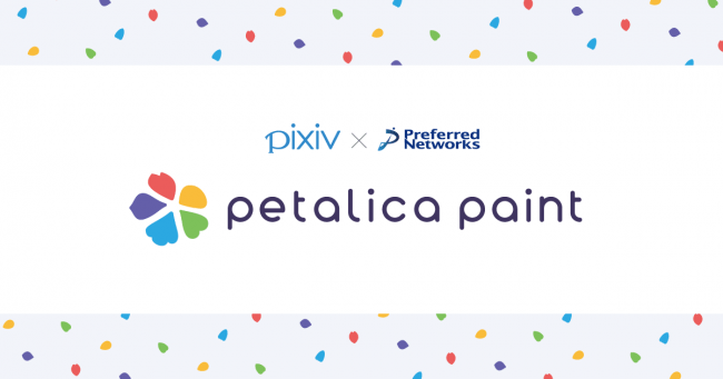 ピクシブとpfnが共同運営する線画自動着色サービス Paintschainer が公開3周年を迎え 名称を Petalica Paint に変更 ピクシブ株式会社のプレスリリース
