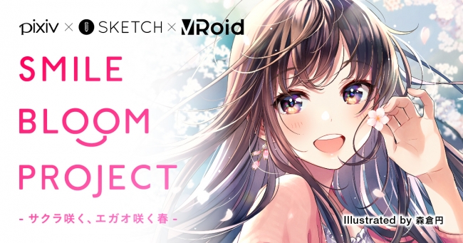 ピクシブ 作品投稿企画 Smile Bloom Project をサービス横断で開催 Vroidも Panora