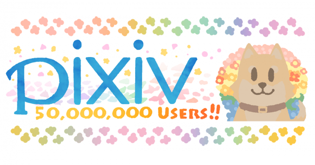 Pixivのユーザー登録数が5000万人を突破 ピクシブ株式会社のプレスリリース