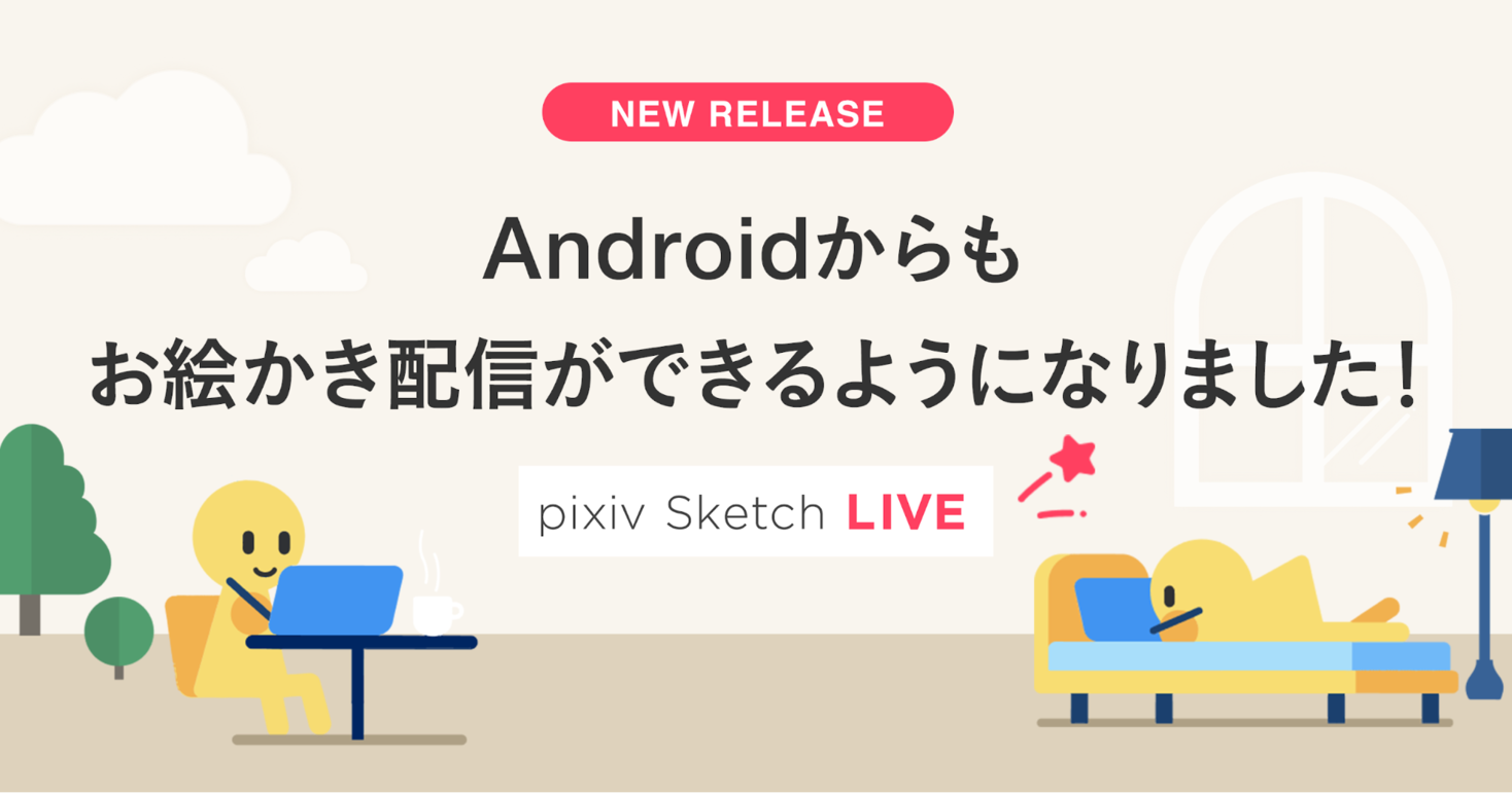 写真をスケッチ風にするXnsketchアプリが、なかなかイイ！ – ドコモと格安スマホ情報の他アンドロイド アプリのレビュー