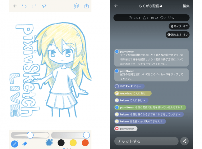 Pixiv Sketchのライブ配信機能がandroid Ios Pc全てに対応 お手持ちの端末でどこでもお絵かき配信 が可能に ピクシブ株式会社のプレスリリース