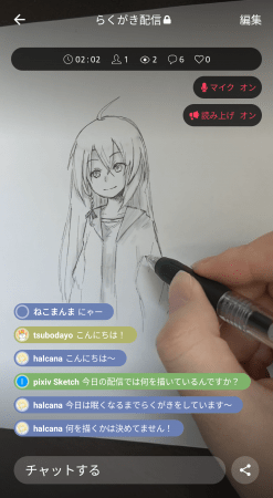 Pixiv Sketchのライブ配信機能がandroid Ios Pc 全てに対応 お手持ちの端末でどこでもお絵かき配信が可能に ピクシブ株式会社のプレスリリース