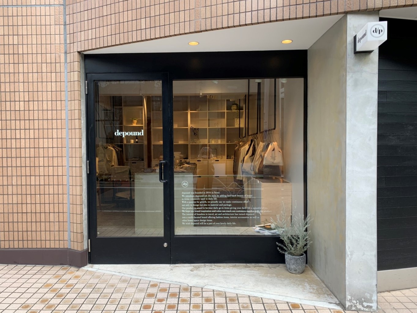 10月29日 韓国の人気ライフスタイルブランド Depound が代官山にポップアップストアをオープン 株式会社 L Companyのプレスリリース