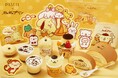 【パステル×ポムポムプリン】「なめらかプリン」とサンリオキャラクターズ「ポムポムプリン」のコラボ再び!誕生29周年を記念し「ポムポムプリン」のおしりが"ぷりんぷりん”揺れる「なめらかプリン」が初登場