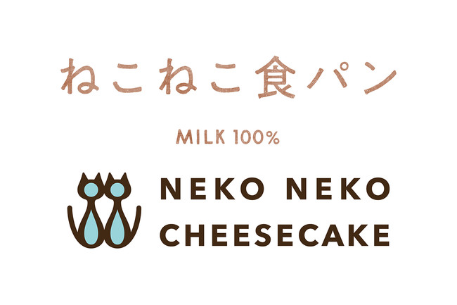 福岡に登場 ねこの形がかわいい ねこねこ食パン と ねこねこチーズケーキ が9月1日 火 より期間限定で博多マルイに催事出店 株式会社オールハーツ カンパニーのプレスリリース