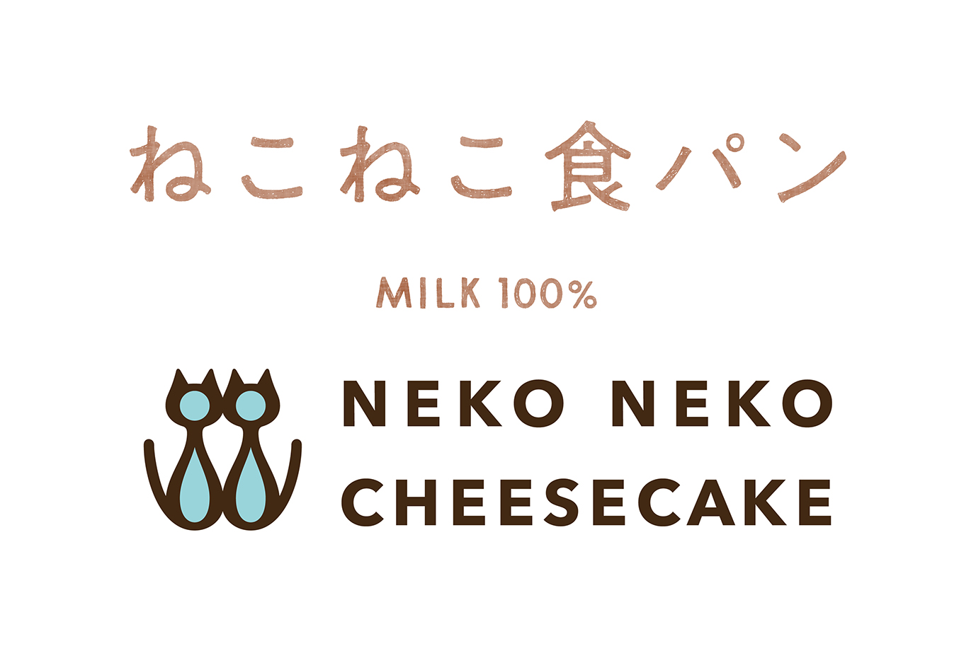 ねこの形の高級食パン専門店 ねこねこ食パン が福岡天神に続き博多マルイに常設出店 博多マルイ店には ねこねこ チーズケーキ も九州初常設 株式会社オールハーツ カンパニーのプレスリリース