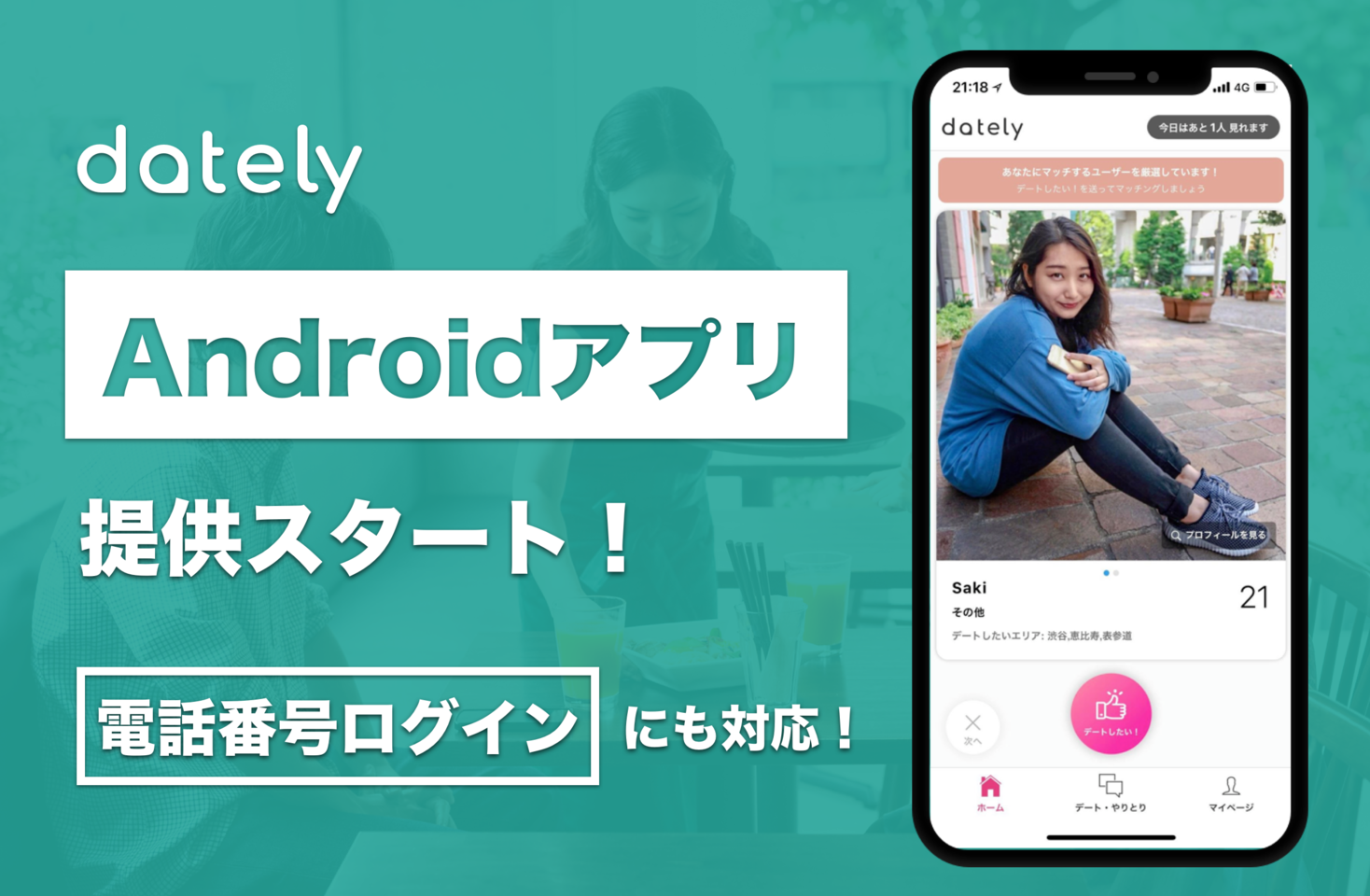 電話アプリ 使い方 Android スマホの使い方 初心者編