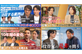 ショッピングアシストアプリ『PLUG』運営のSTRACT、各業界のトップリーダーを招いたYouTube対談企画『Executive Insights』を公開
