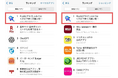 ショッピングアシストアプリ「PLUG」、App Store無料アプリランキングで総合1位を獲得!