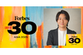 ショッピングアシストアプリ『PLUG』運営のSTRACT代表・伊藤輝が「Forbes 30 Under 30 Asia 2025」に選出