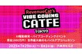 ショッピングアシストアプリ『PLUG(プラグ)』運営のSTRACT代表伊藤が、「バイブコーディングカフェ」にてプログラミング有識者として登壇決定