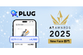 AIショッピングアプリ『PLUG』、「アクセストレードアワード2025」NewFace部門を受賞