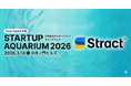 STRACT、日本最大級のスタートアップキャリアフェア「Startup Aquarium 2026」に出展・登壇決定
