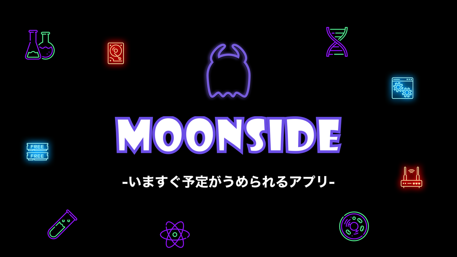 Moonside ムーンサイド の公開終了 新規事業に関するお知らせ 株式会社アダビト 株式会社アダビトのプレスリリース