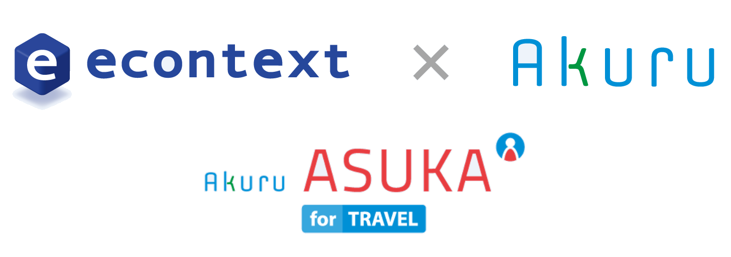 アクル 旅行業界向けクレジットカード不正防止ツール Asuka For Travel の提供開始 イーコンテクストと連携 アクルのプレスリリース